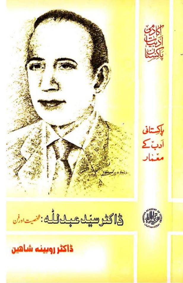 Dr S Abdullah Fann O Shakhsiat