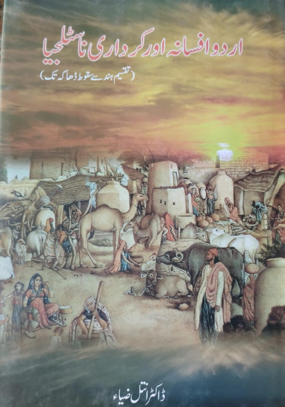 Titel Urdu Afsana Aur Kirdari Nostalgia